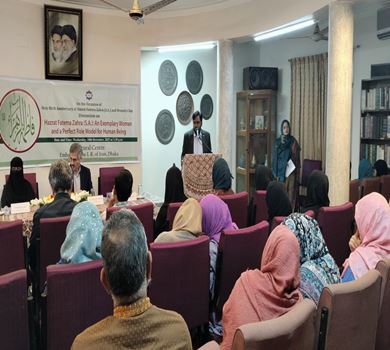 ইরান সাংস্কৃতিক কেন্দ্রে হযরত ফাতিমা যাহরা (সা.আ.)-এর জন্মবার্ষিকী এবং নারী দিবস