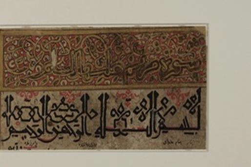 ক্যালিগ্রাফি