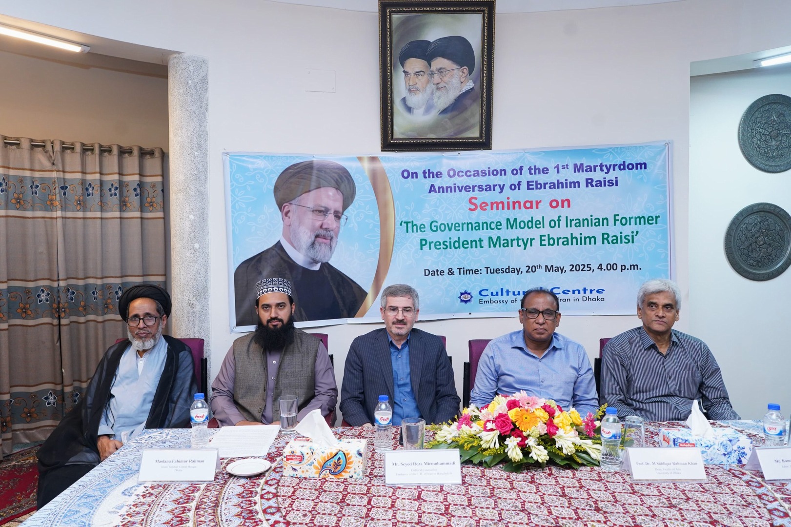 ঢাকায় ইব্রাহিম রায়িসির শাহাদাত বার্ষিকী উপলক্ষ্যে আলোচনা সভা অনুষ্ঠিত