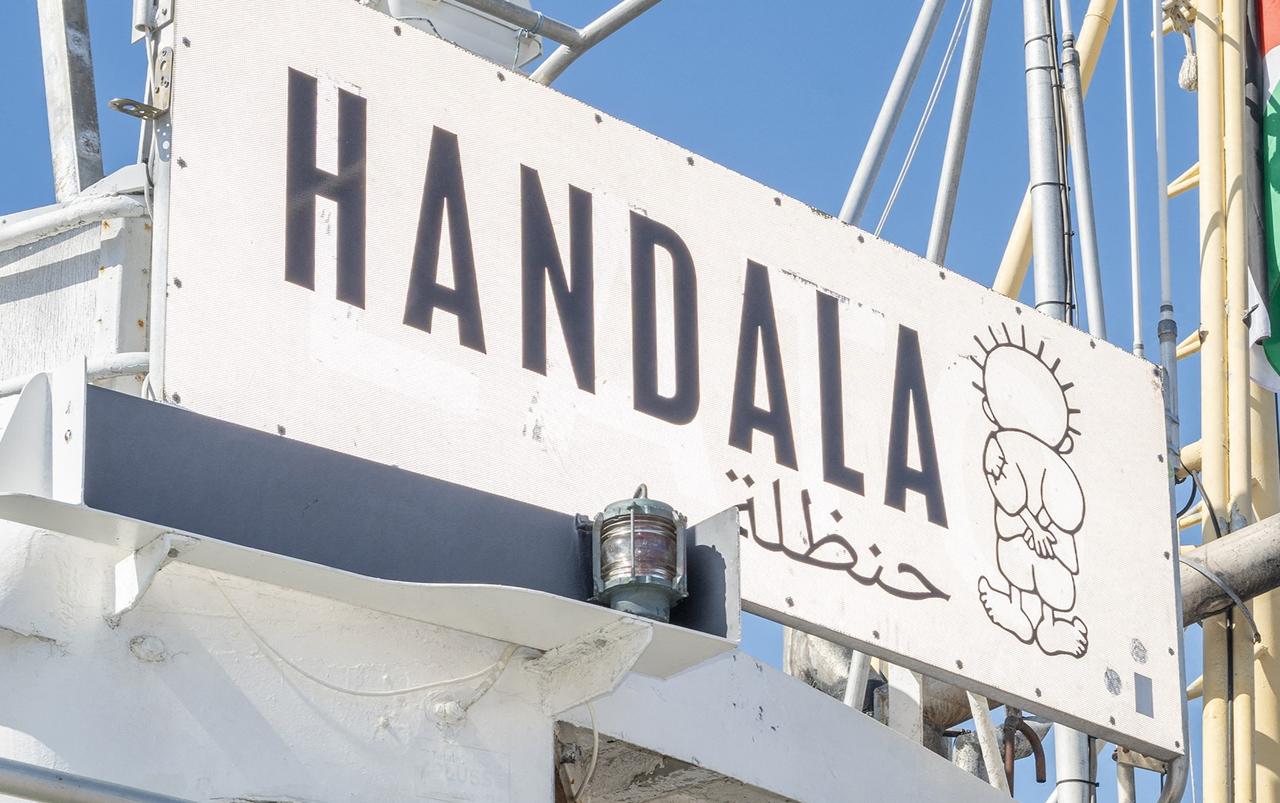 গাজার দিকে এগিয়ে যাচ্ছে নয়া জাহাজ হান্দালা