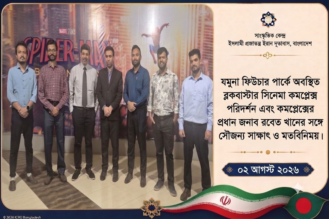 ইরান-বাংলাদেশ চলচ্চিত্র সহযোগিতা জোরদারে ব্লকবাস্টার সিনেমাসে সৌজন্য সাক্ষাৎ