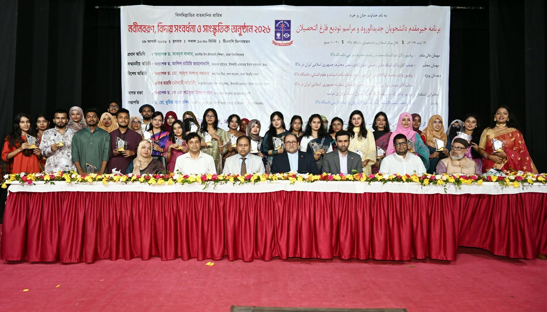 ঢাবিতে ফারসি বিভাগের নবীনবরণ ও বিদায় অনুষ্ঠান অনুষ্ঠিত ‘রোজনামচা’র দ্বিতীয় সংখ্যার মোড়ক উন্মোচন