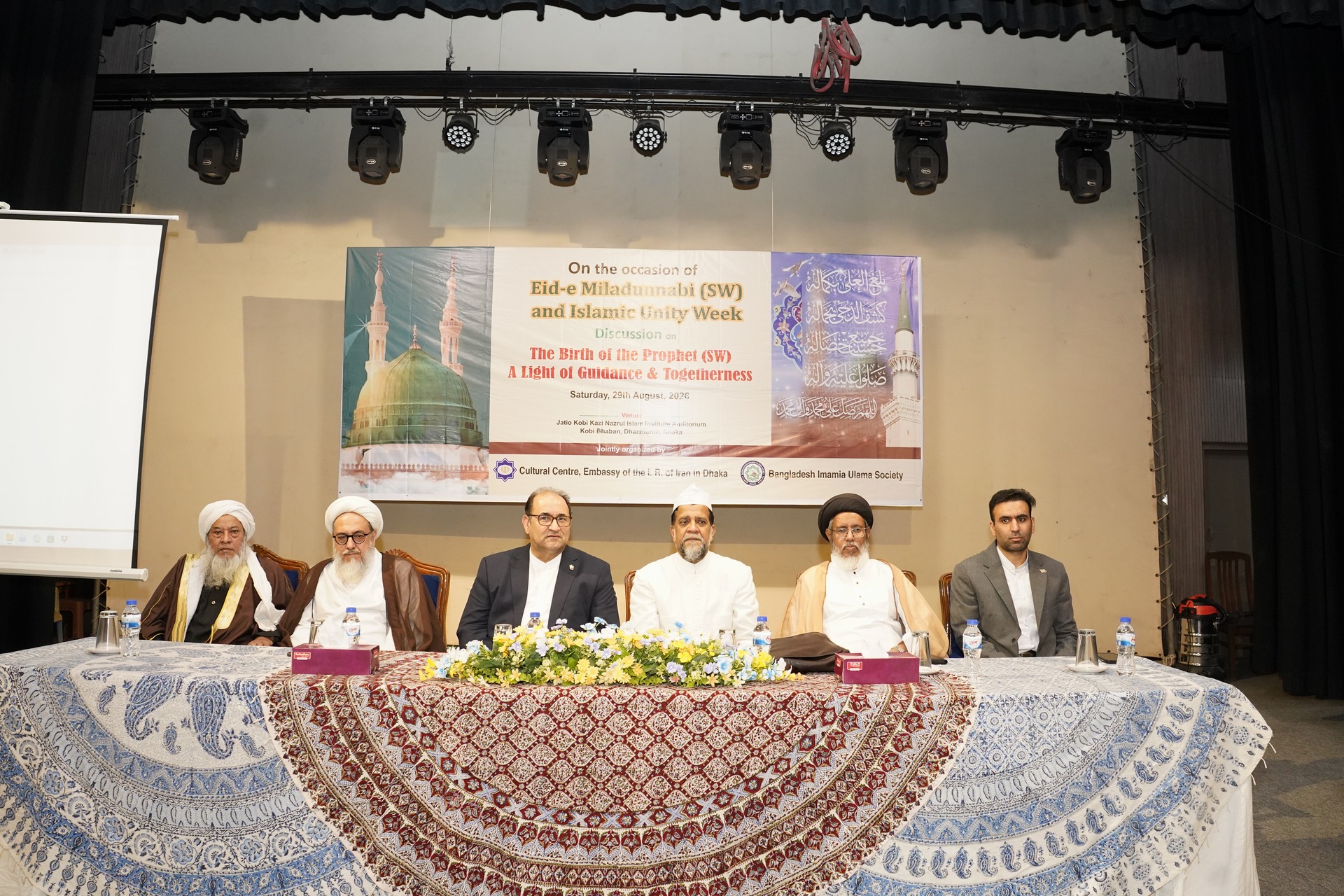 পবিত্র ঈদে মিলাদুন্নবী (সা.) ও ইসলামি ঐক্য সপ্তাহ উপলক্ষে রাজধানী ঢাকায় এক আলোচনা সভা অনুষ্ঠিত হয়েছে।