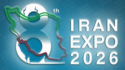 ৮তম আন্তর্জাতিক ইরান এক্সপো (Iran Expo) অনুষ্ঠিত হতে যাচ্ছে।